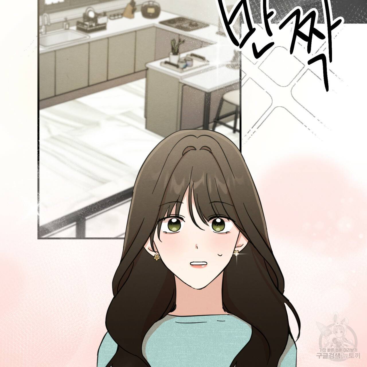 나쁘니까 더 5화 9