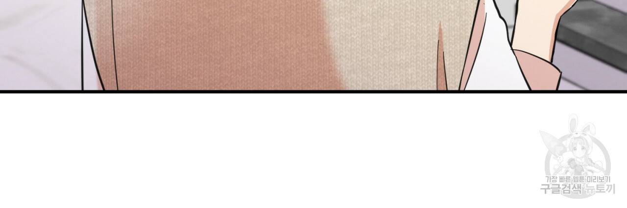 나쁘니까 더 5화 14