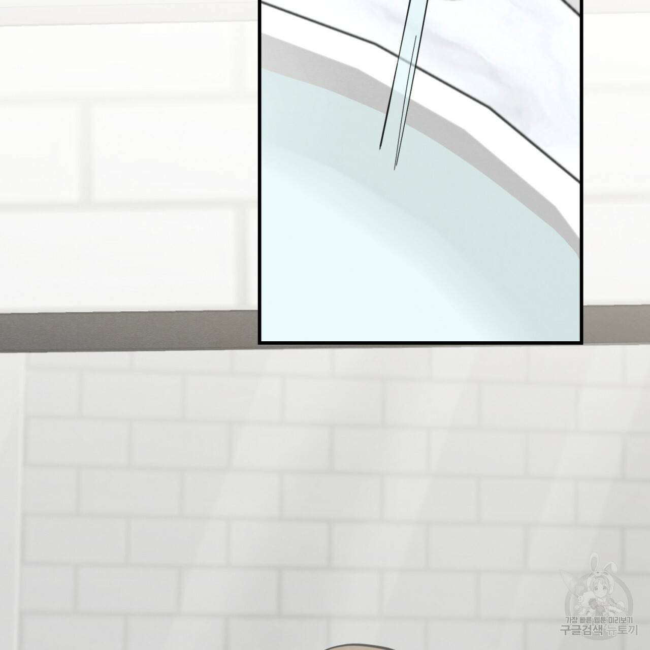 나쁘니까 더 5화 23
