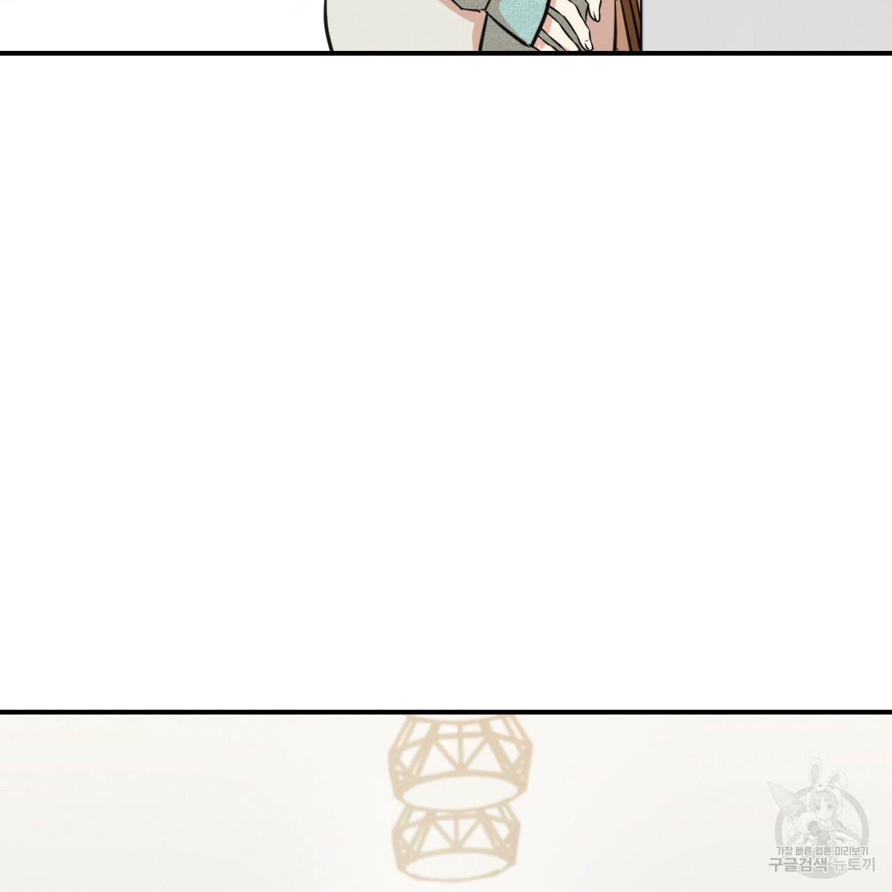 나쁘니까 더 5화 36