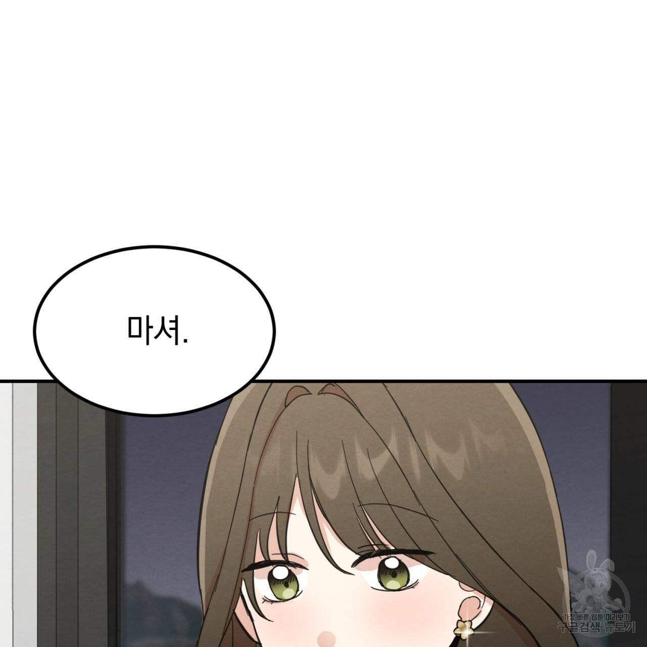 나쁘니까 더 5화 42