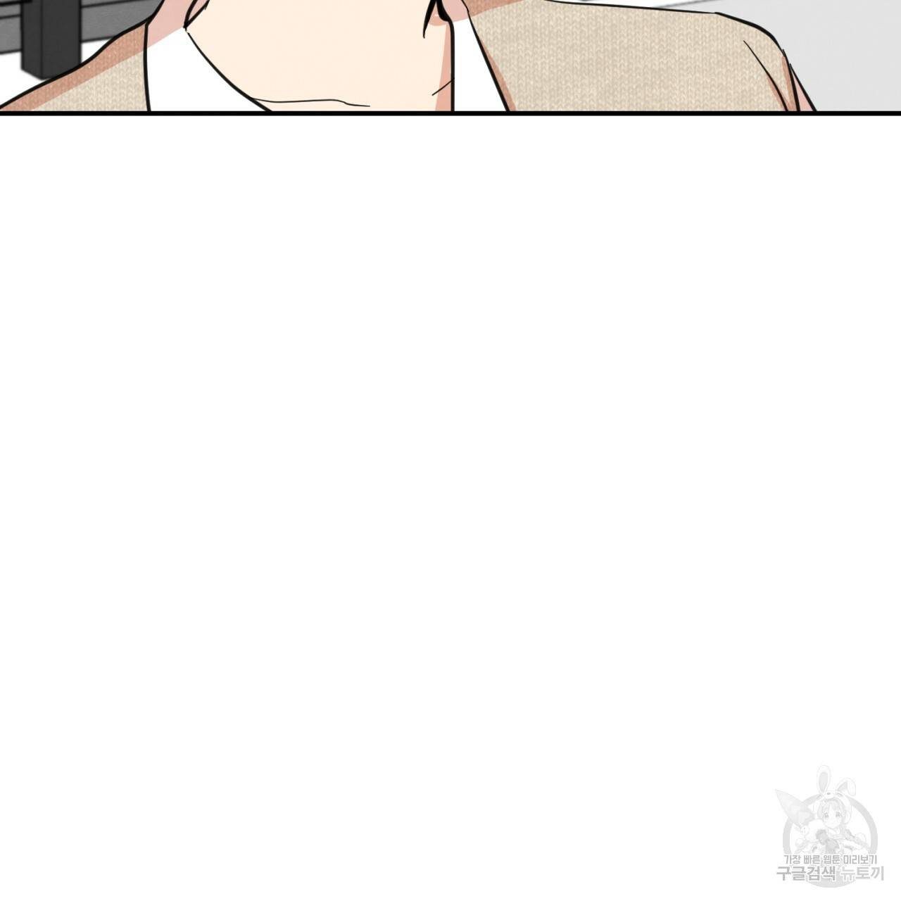나쁘니까 더 5화 45