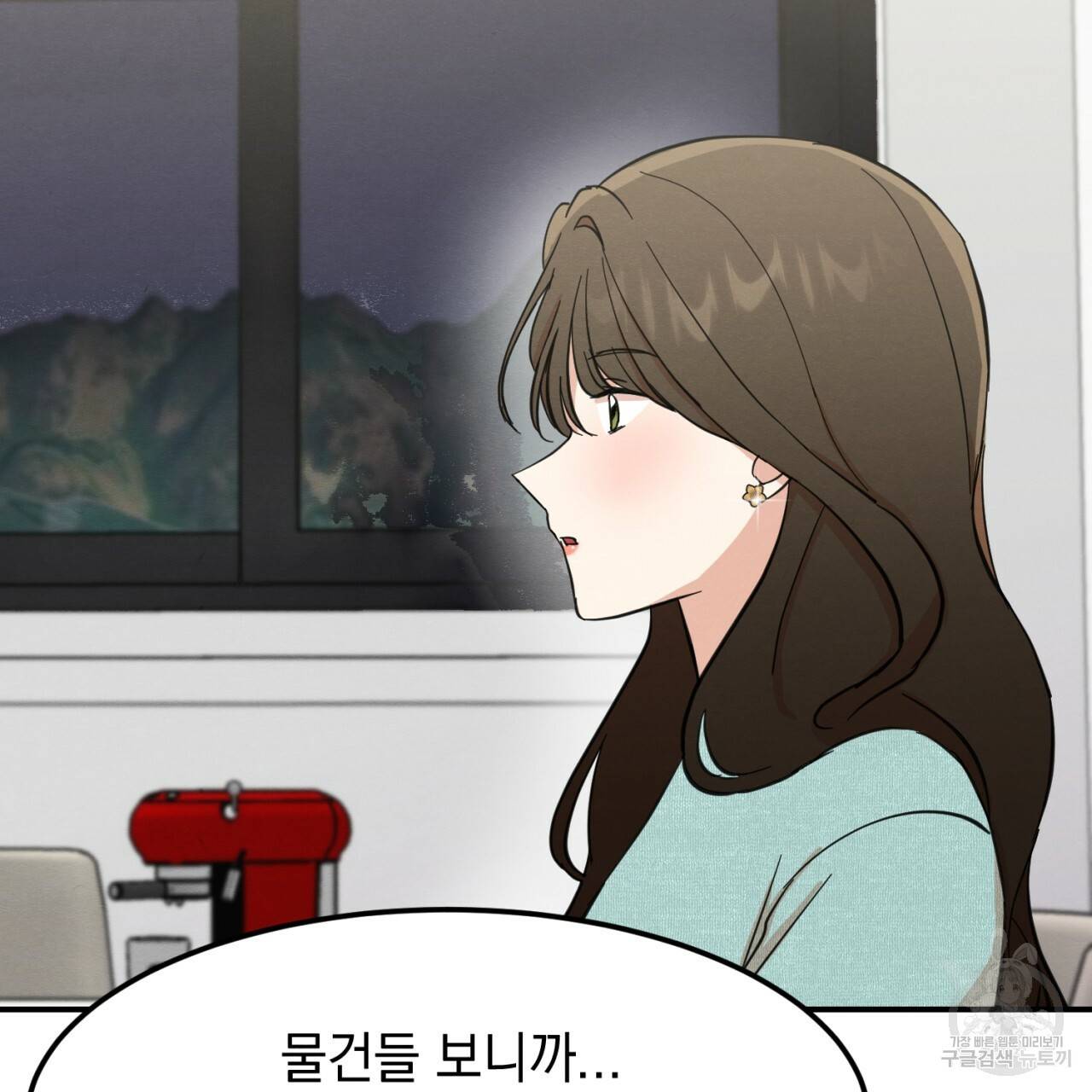 나쁘니까 더 5화 48