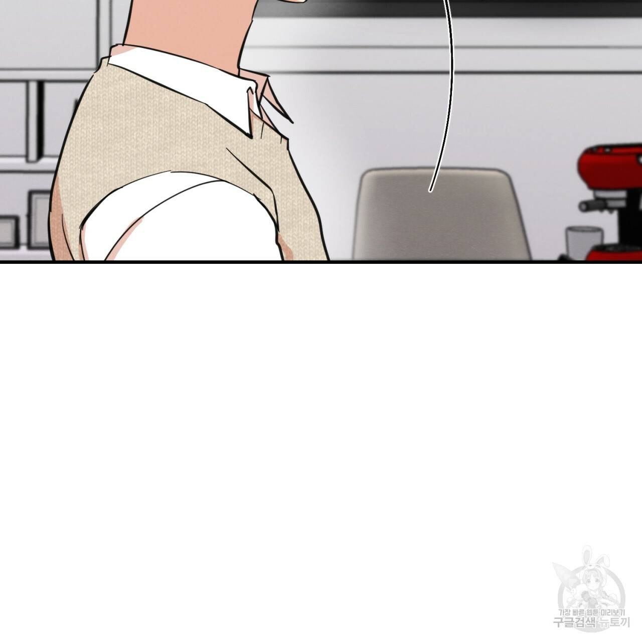 나쁘니까 더 5화 51