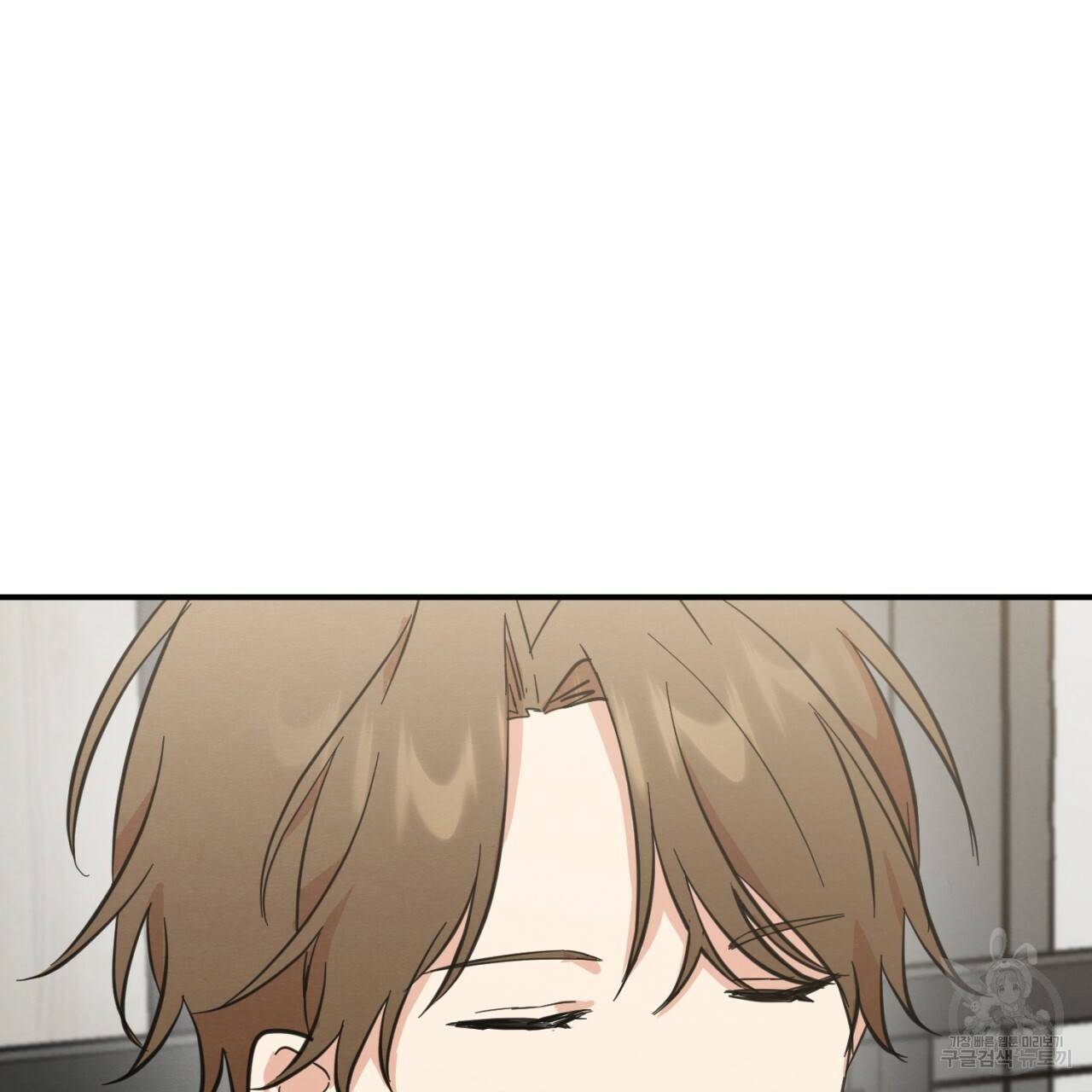 나쁘니까 더 5화 53