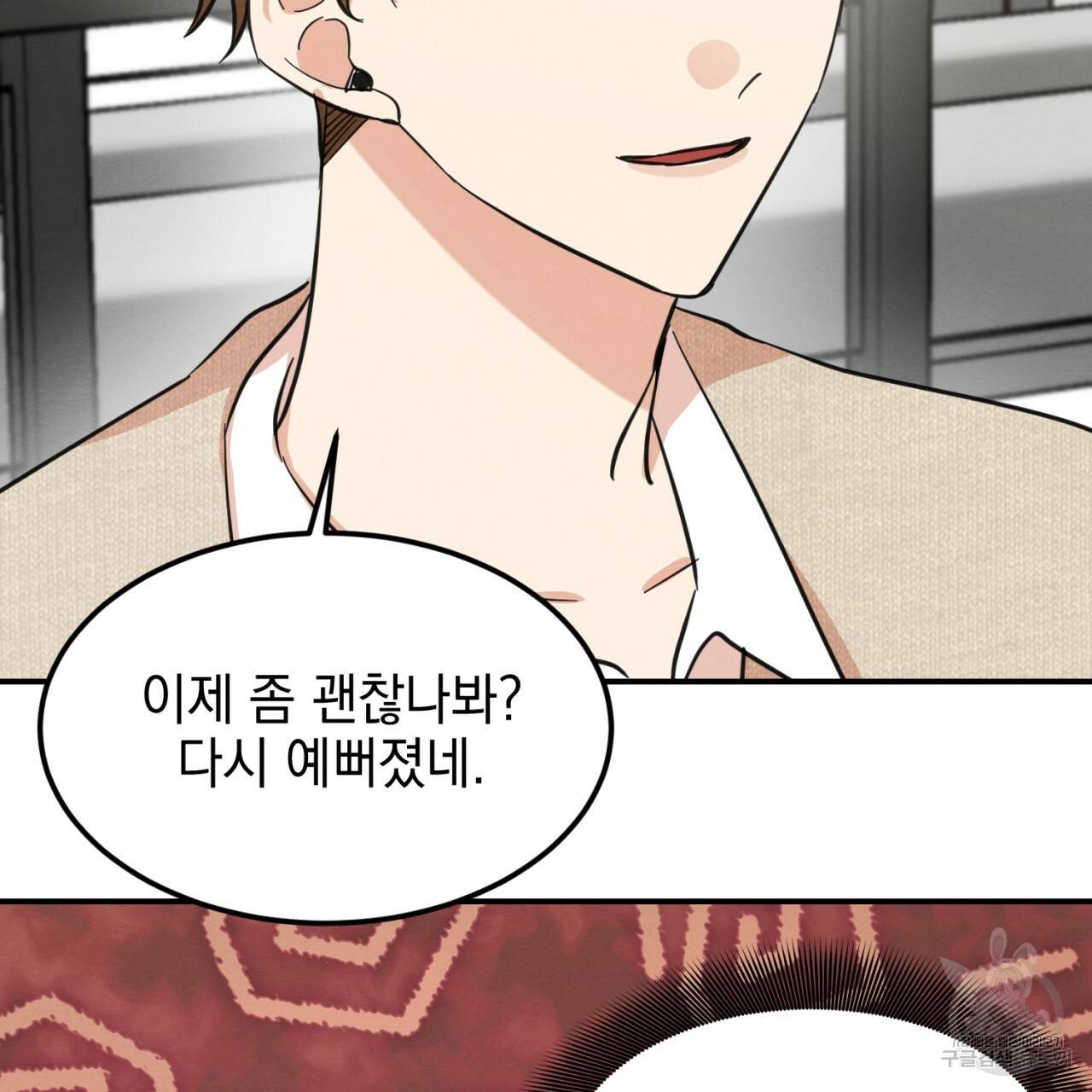 나쁘니까 더 5화 54