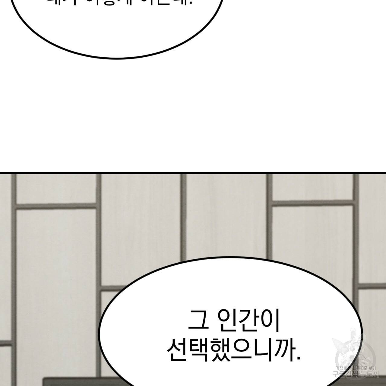 나쁘니까 더 5화 63