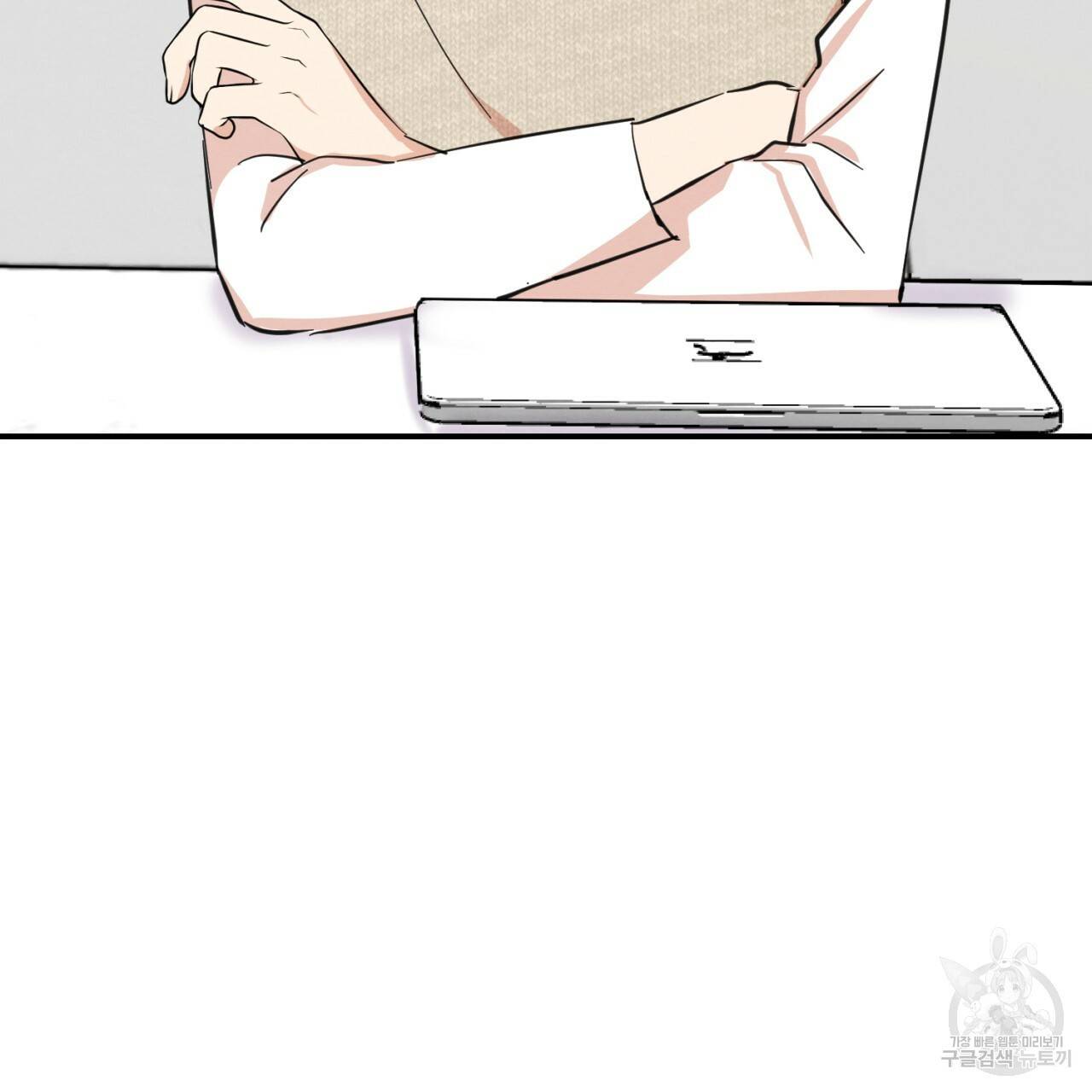 나쁘니까 더 5화 65