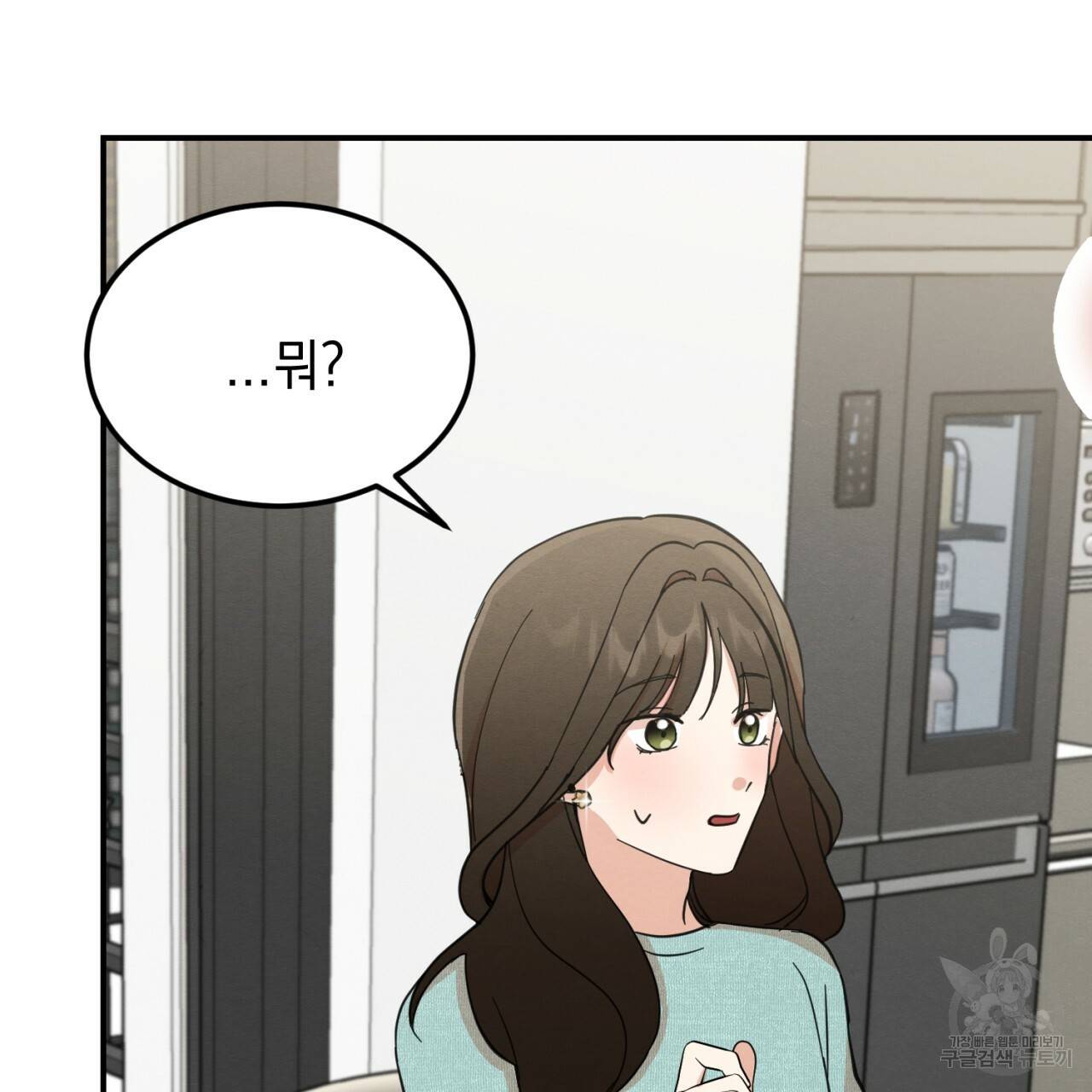 나쁘니까 더 5화 66