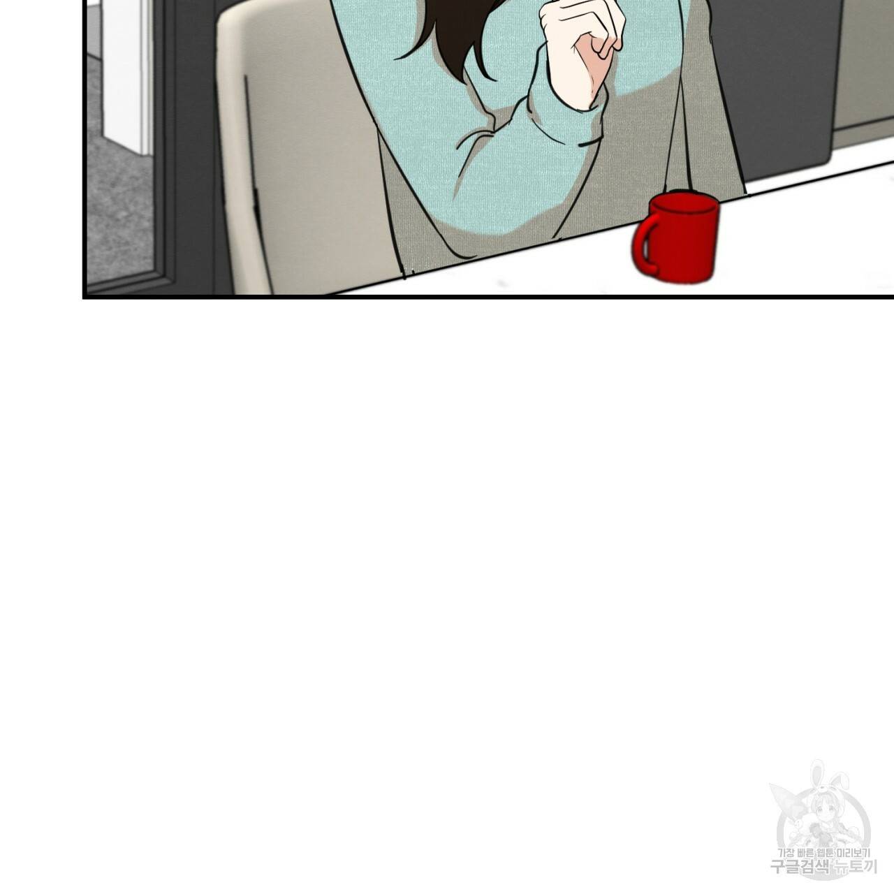 나쁘니까 더 5화 67