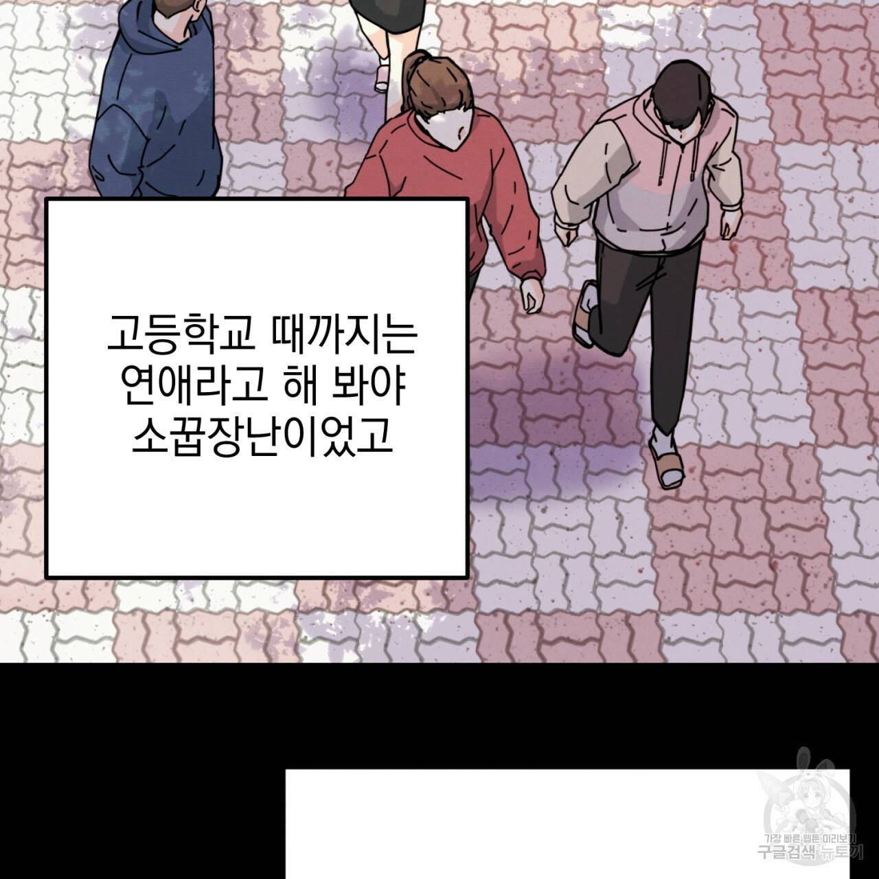 나쁘니까 더 5화 71