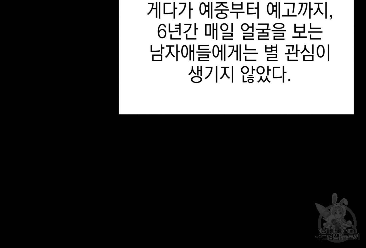 나쁘니까 더 5화 72