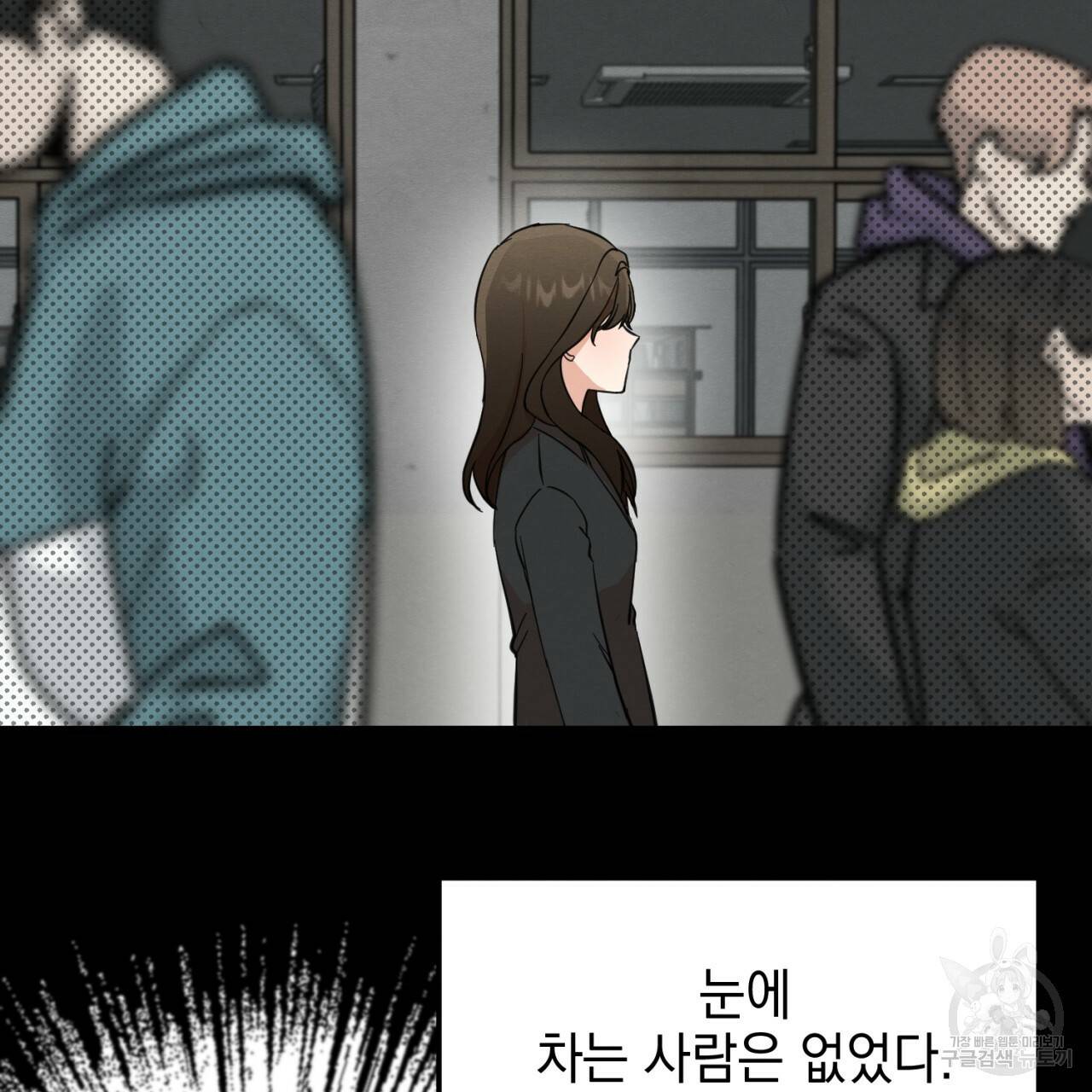 나쁘니까 더 5화 74