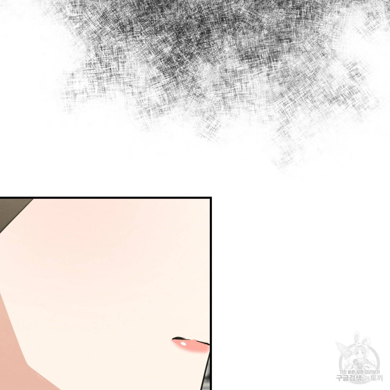 나쁘니까 더 5화 81