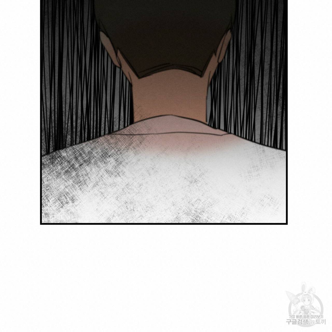나쁘니까 더 5화 94