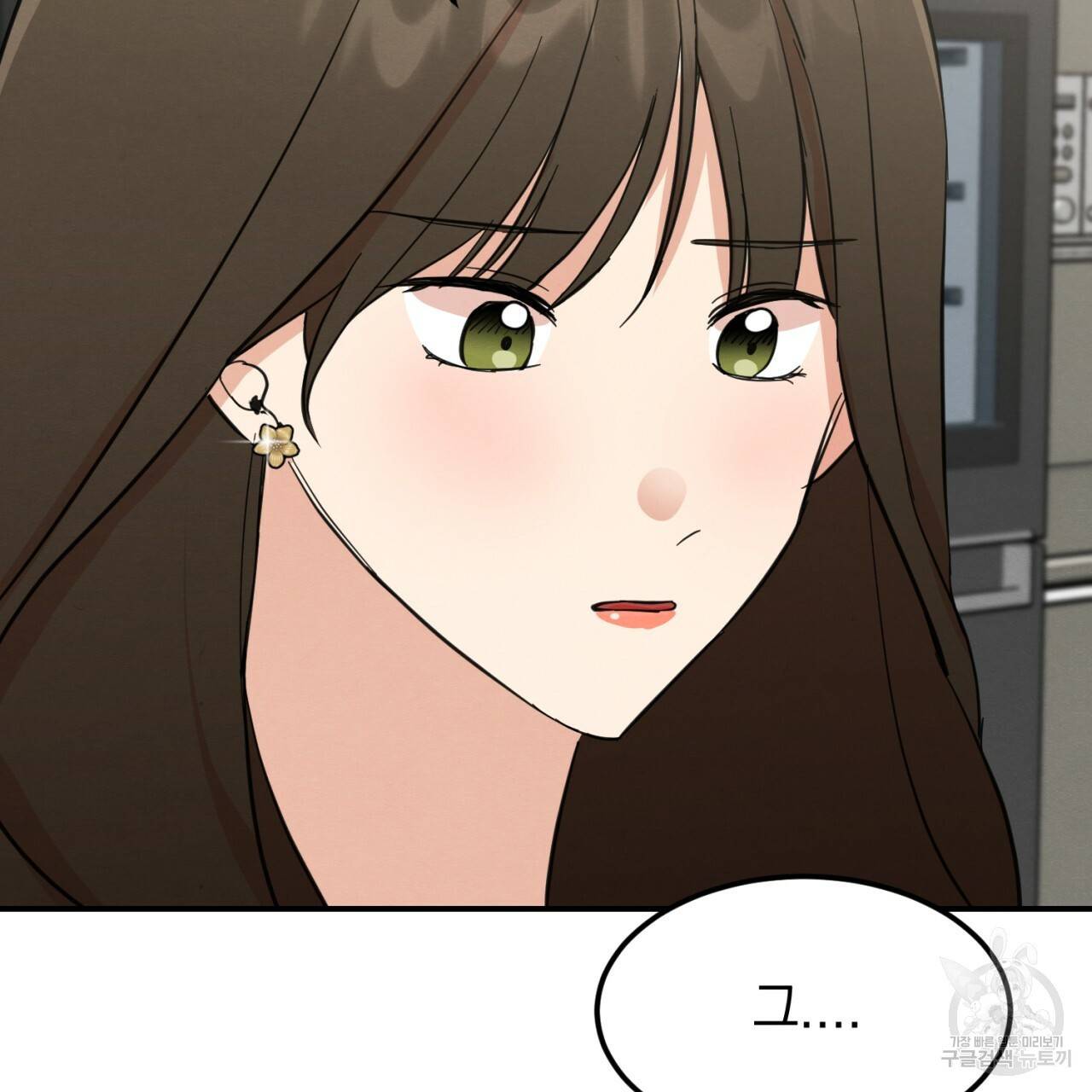 나쁘니까 더 5화 108