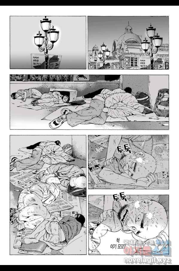 노숙왕 2부 25화 3