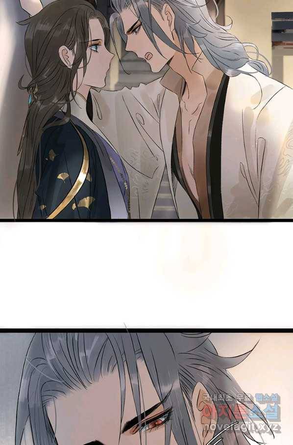 태자 전하, 한입만요 제151화 10