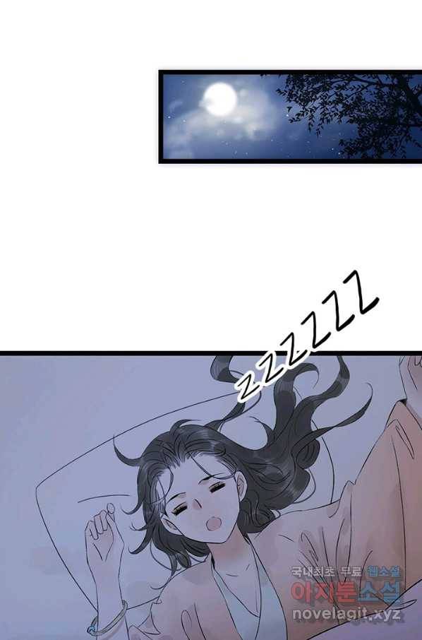 태자 전하, 한입만요 제151화 13