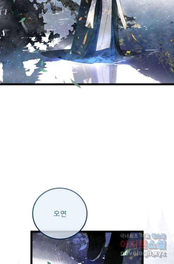 태자 전하, 한입만요 제151화 16