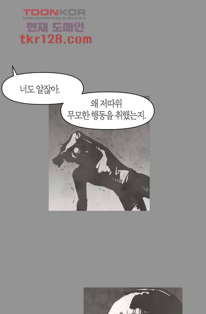 쉼없이 시간을 거슬러, 너에게 39화 1