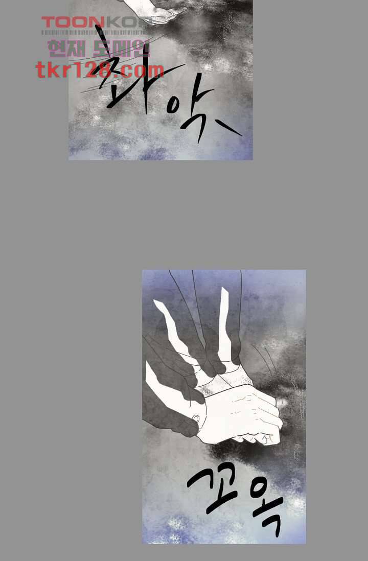 쉼없이 시간을 거슬러, 너에게 39화 7