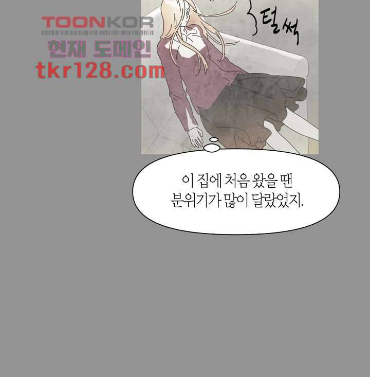 쉼없이 시간을 거슬러, 너에게 39화 17