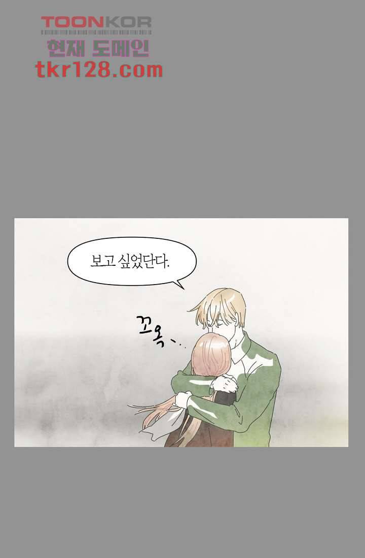 쉼없이 시간을 거슬러, 너에게 39화 30