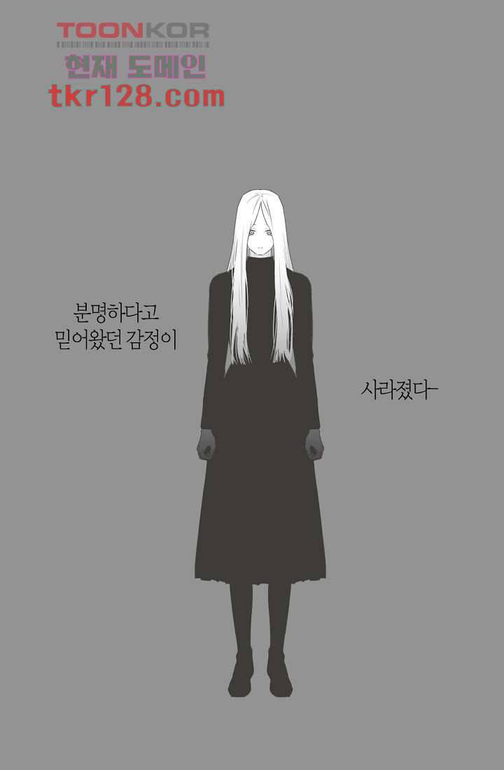 쉼없이 시간을 거슬러, 너에게 39화 32
