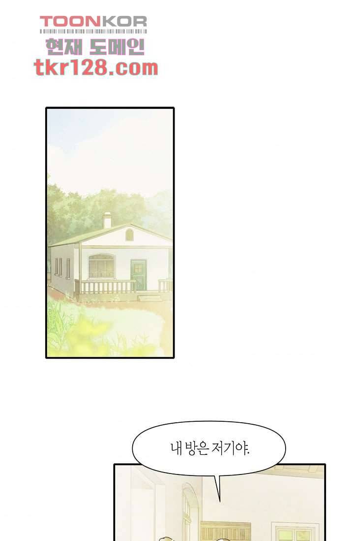 쉼없이 시간을 거슬러, 너에게 39화 35