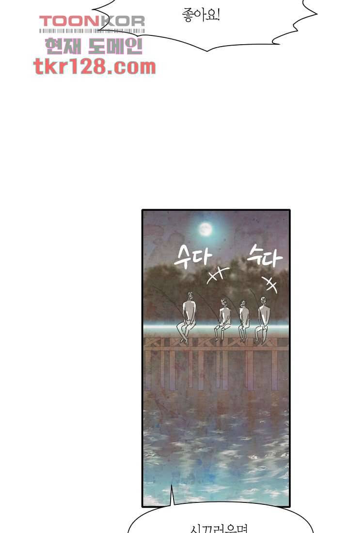쉼없이 시간을 거슬러, 너에게 39화 37