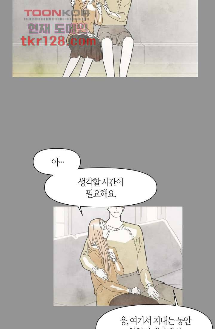 쉼없이 시간을 거슬러, 너에게 39화 49