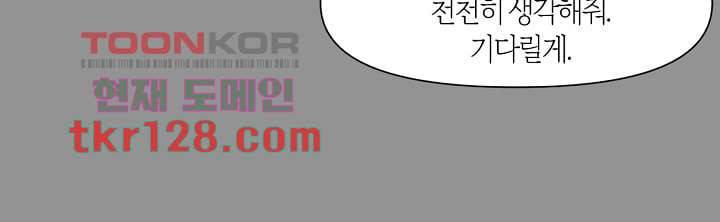 쉼없이 시간을 거슬러, 너에게 39화 50