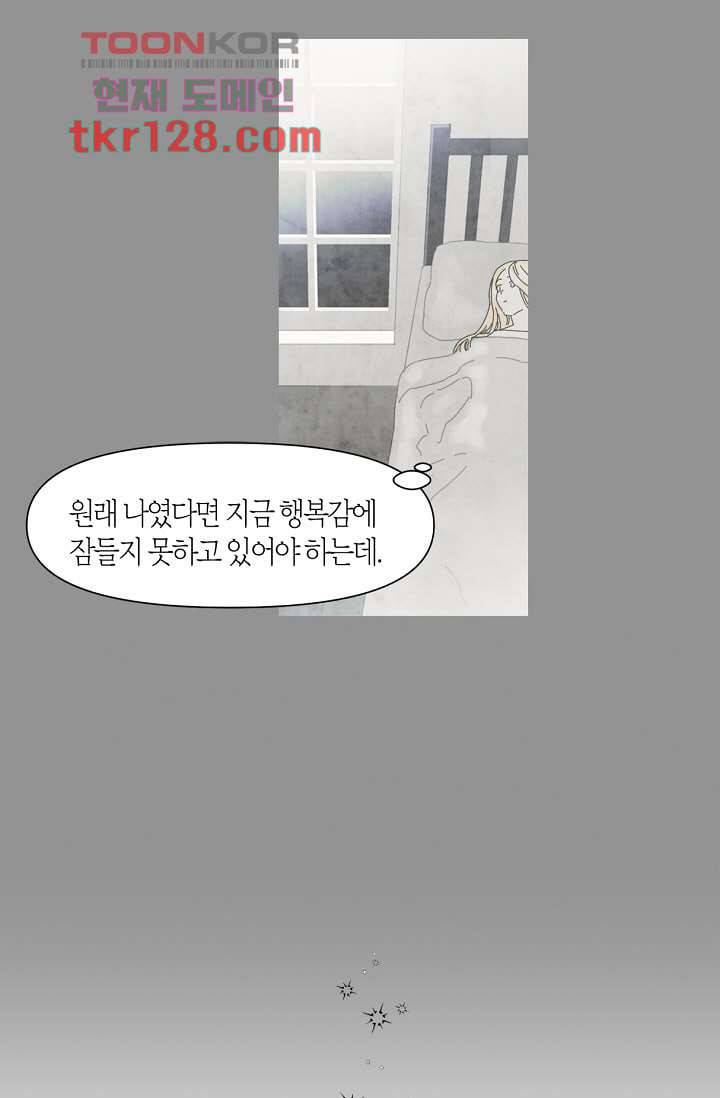 쉼없이 시간을 거슬러, 너에게 39화 51