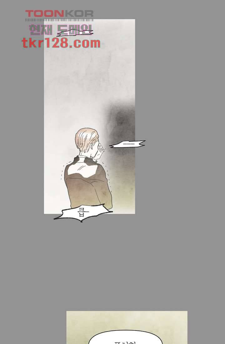 쉼없이 시간을 거슬러, 너에게 39화 62
