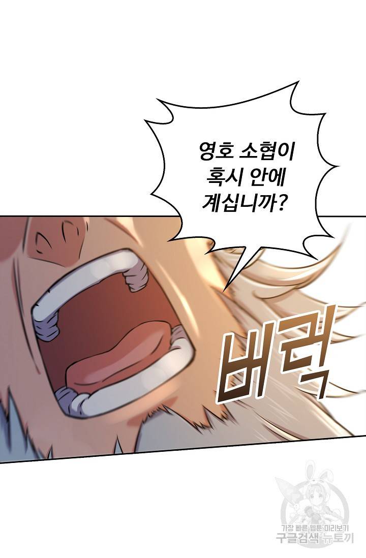 소오강호 103화 27
