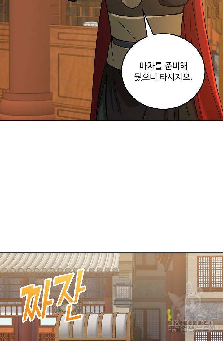 소오강호 103화 33