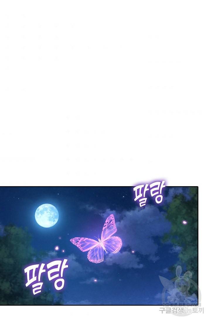 소오강호 103화 49