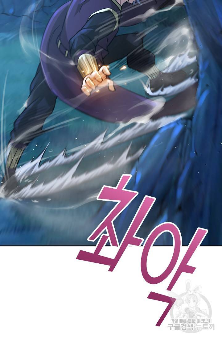 소오강호 103화 53