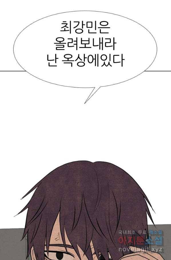 고교정점 318화 최강민 VS 강도훈 1