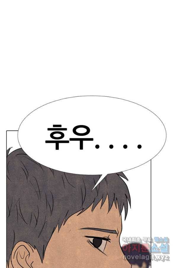 고교정점 318화 최강민 VS 강도훈 8