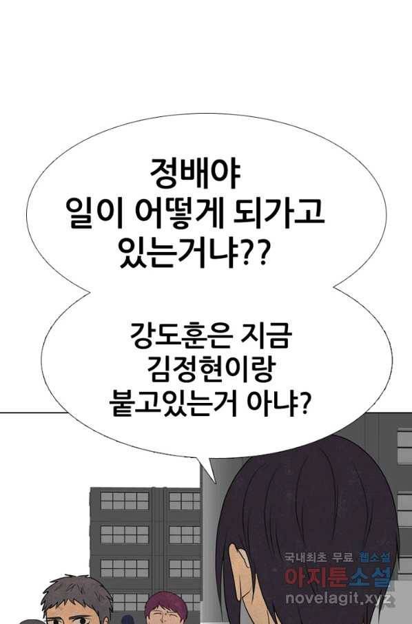 고교정점 318화 최강민 VS 강도훈 10
