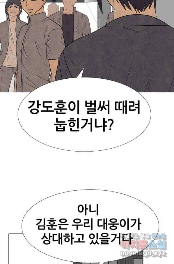 고교정점 318화 최강민 VS 강도훈 11