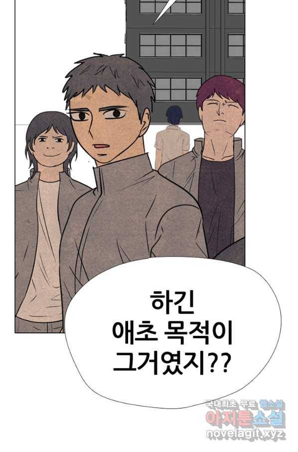 고교정점 318화 최강민 VS 강도훈 12