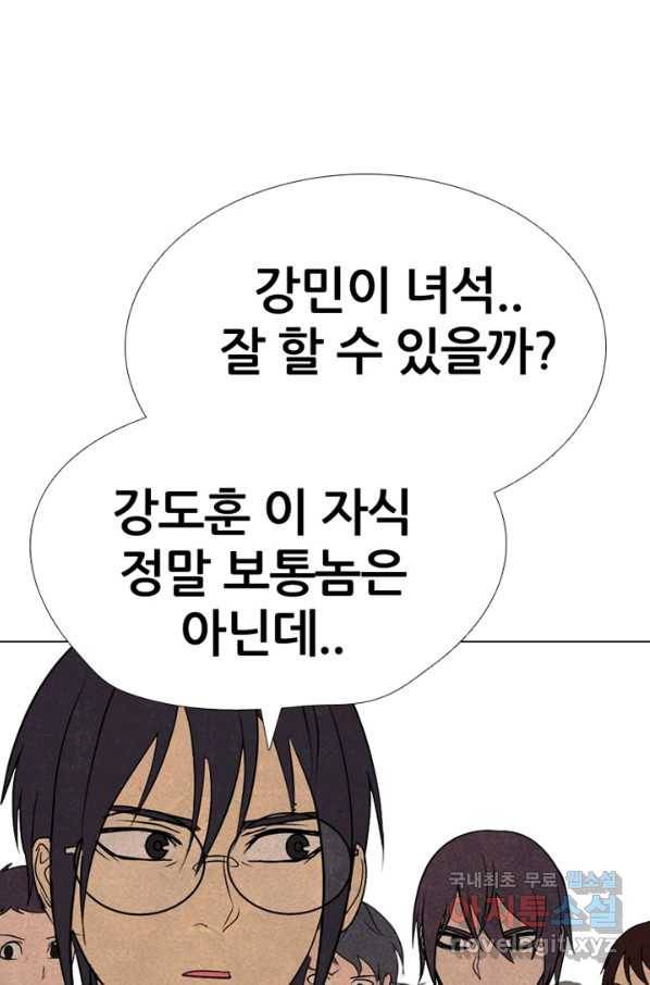 고교정점 318화 최강민 VS 강도훈 13