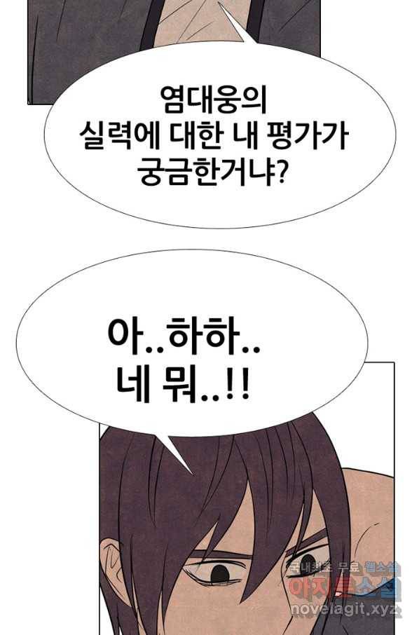 고교정점 318화 최강민 VS 강도훈 16