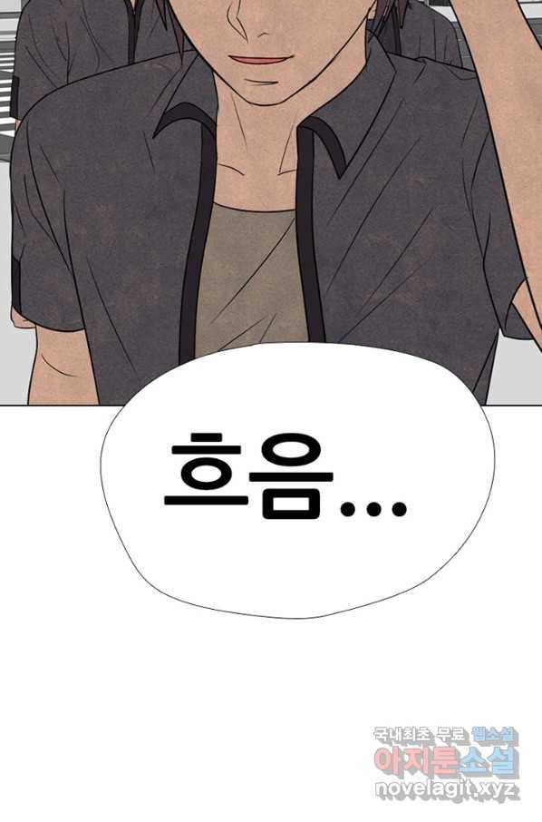 고교정점 318화 최강민 VS 강도훈 19