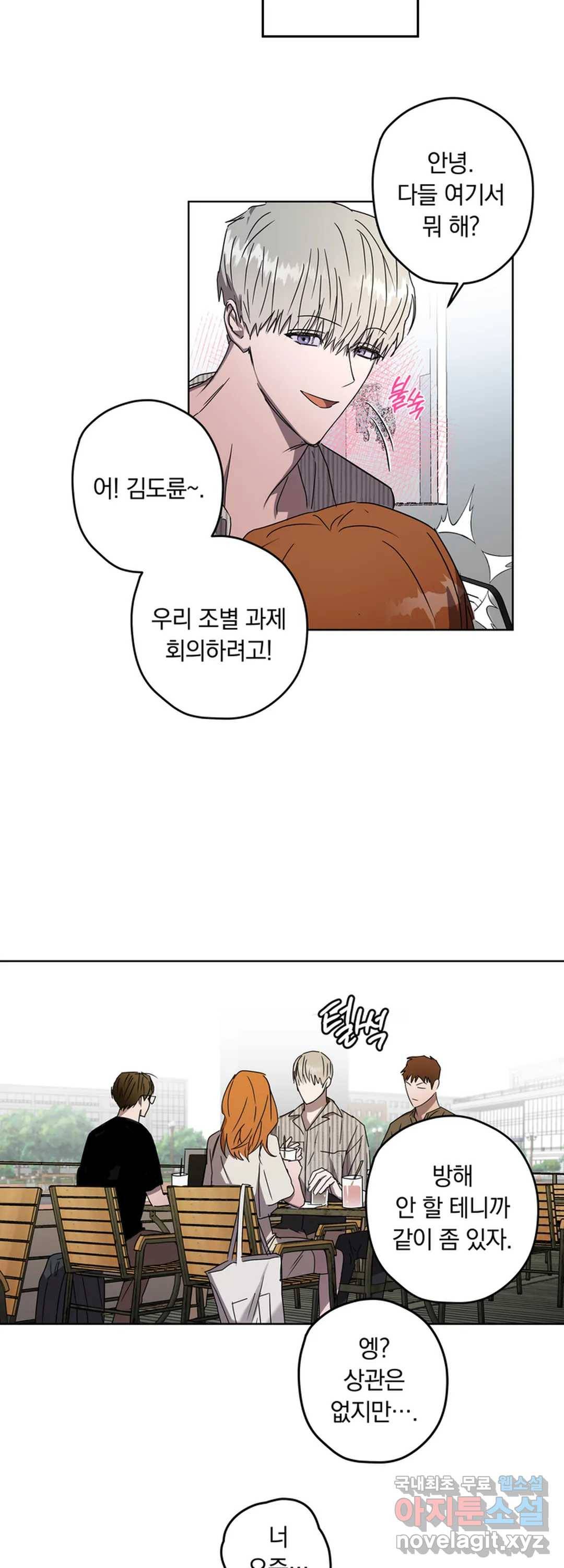 파아란 20화 3