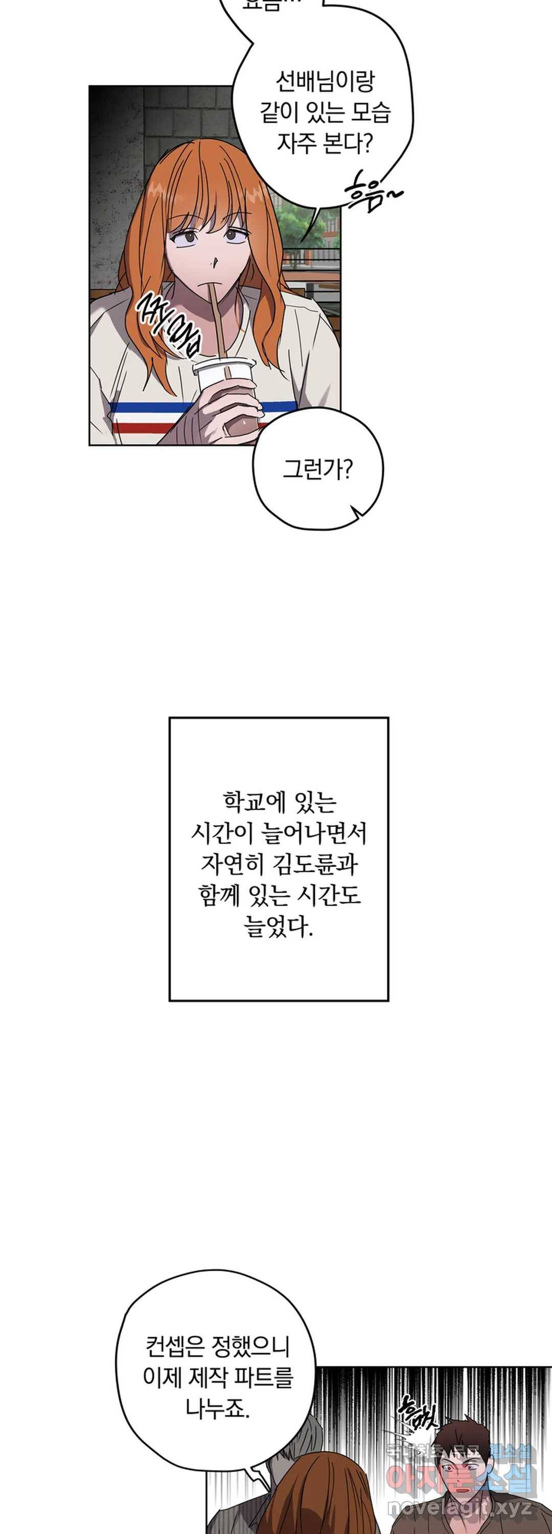 파아란 20화 4