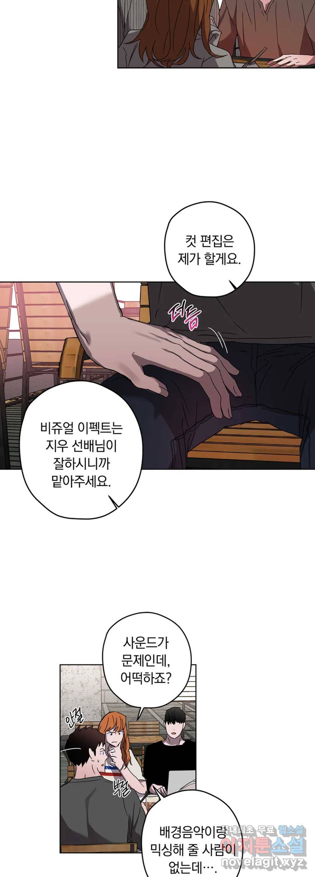 파아란 20화 5